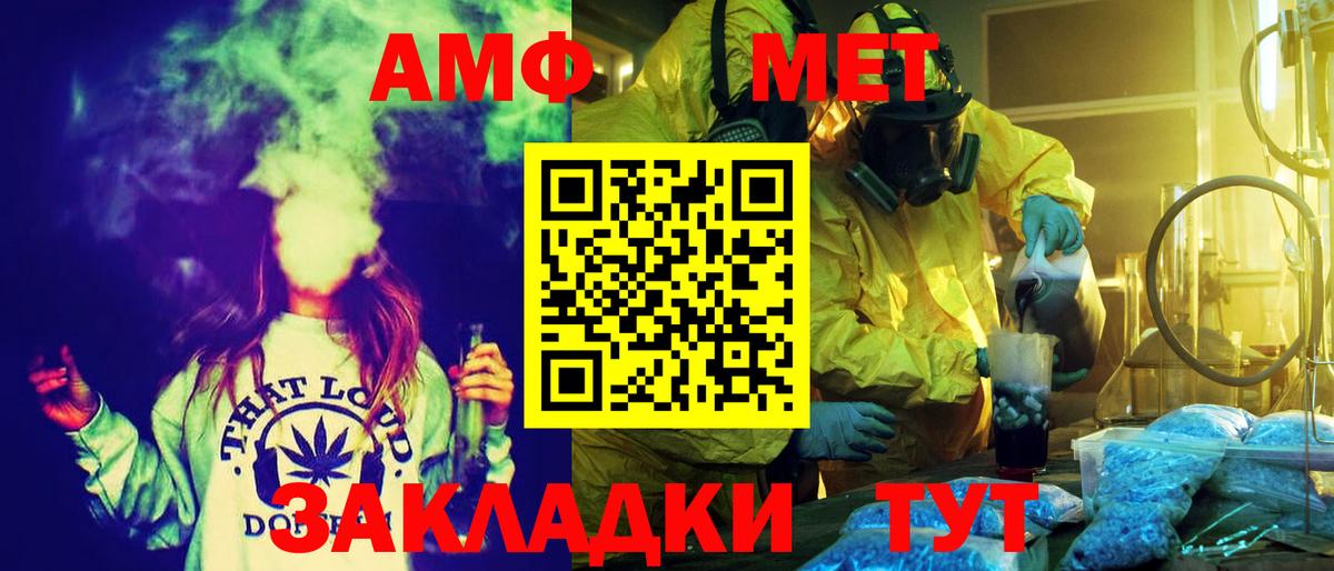 Amphetamine VHQ Чита