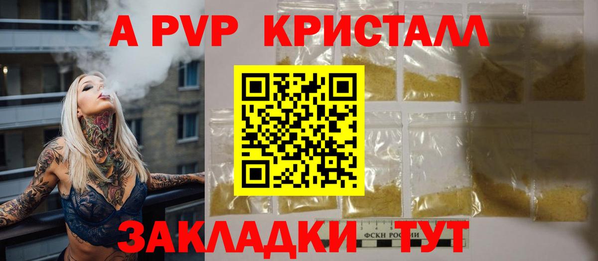 Чита  A-PVP Соль  А ПВП Соль  А ПВП Соль  Вход с VPN 