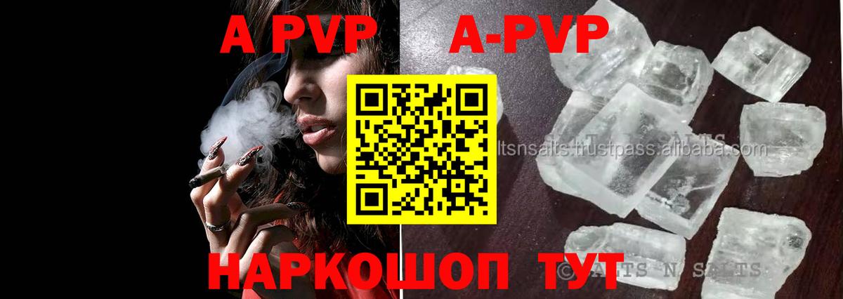 Alpha PVP Соль Чита