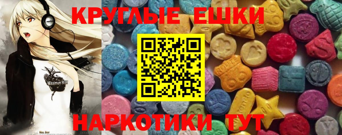 Ecstasy диски Чита