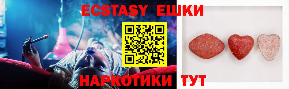 Ecstasy таблы  ЭКСТАЗИ 99%  Чита  Вход с VPN 