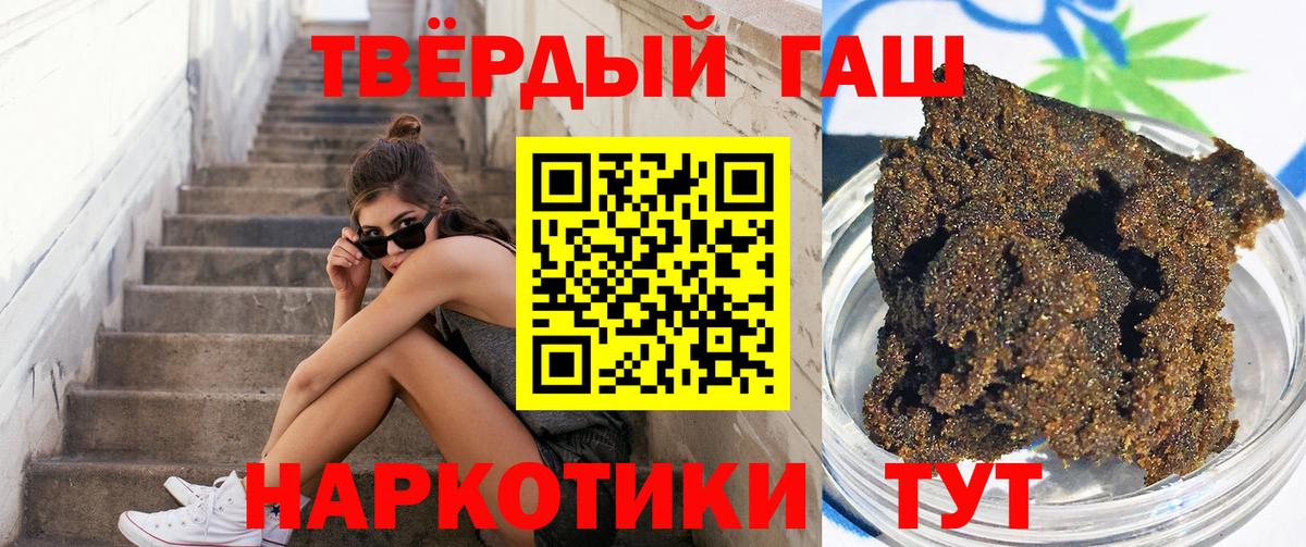 ГАШИШ VHQ  Гашиш  ГАШ VHQ  Чита  Вход с VPN 