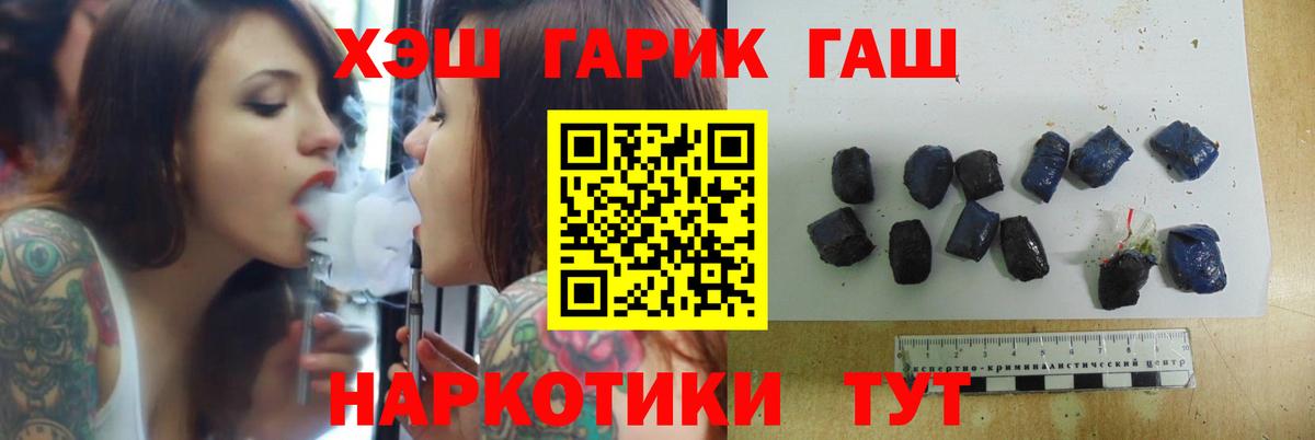 ГАШ Ice-O-Lator Чита