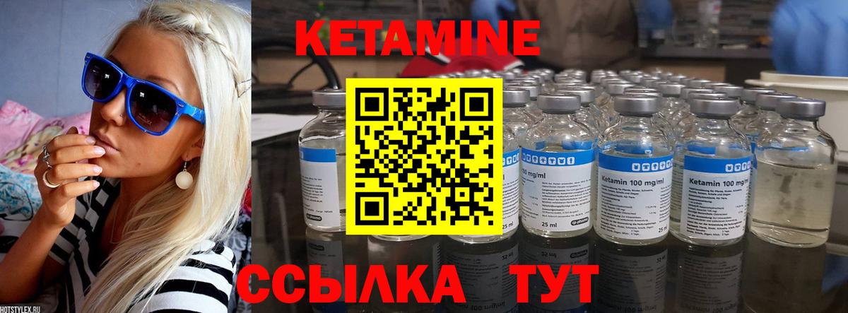 Кетамин VHQ  Вход с VPN  Кетамин VHQ  Чита 