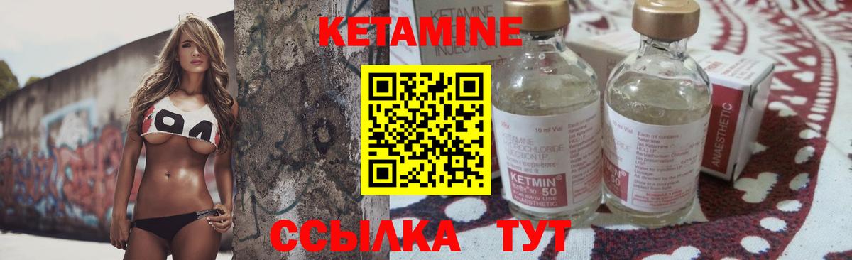 Кетамин ketamine Чита