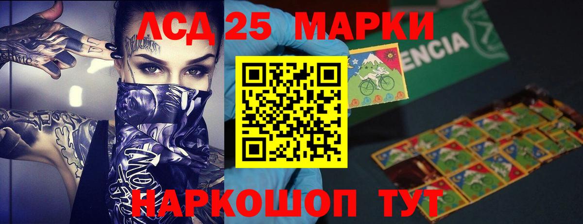 ЛСД экстази ecstasy  LSD-25 экстази  Вход с VPN  Чита  LSD-25 экстази кислота 