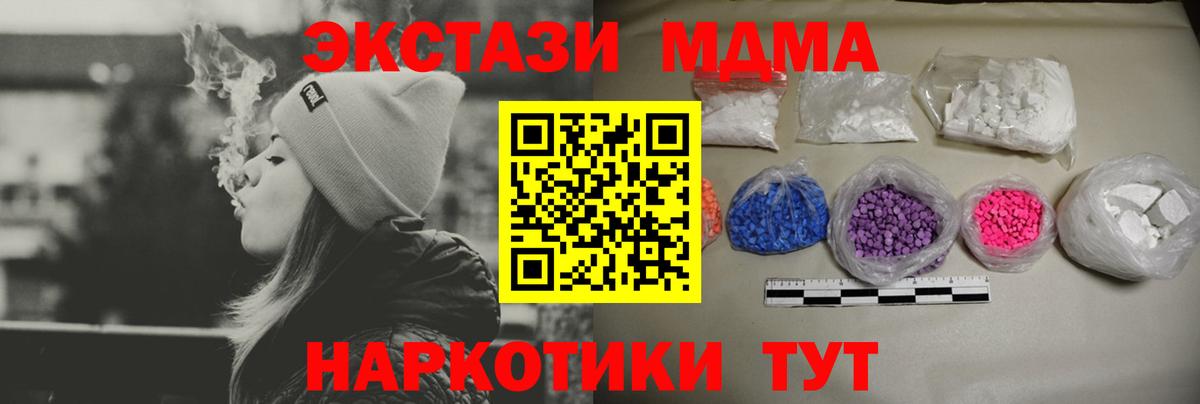 МДМА Molly  Вход с VPN  Чита  МДМА кристаллы 