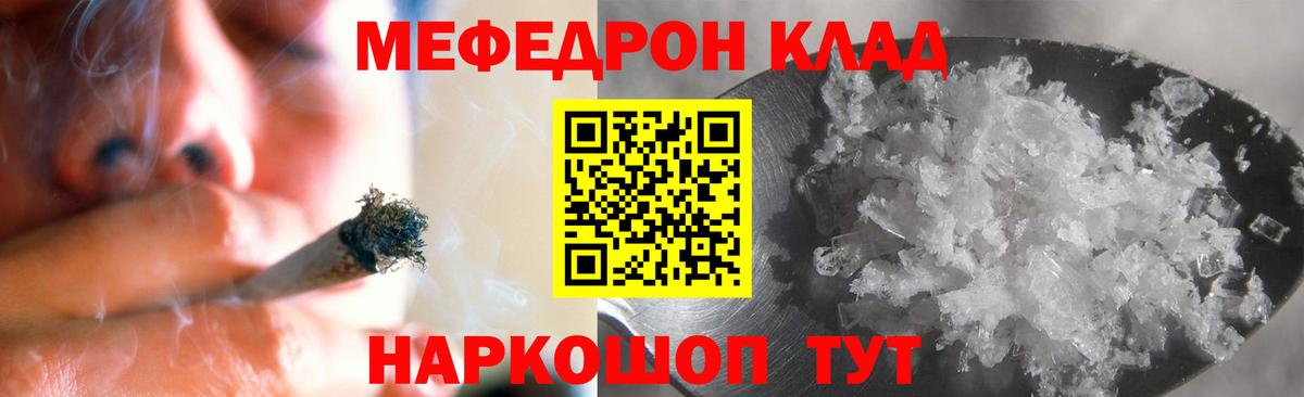 Чита  Мефедрон мяу мяу  Вход с VPN  Меф  МЕФ кристаллы 