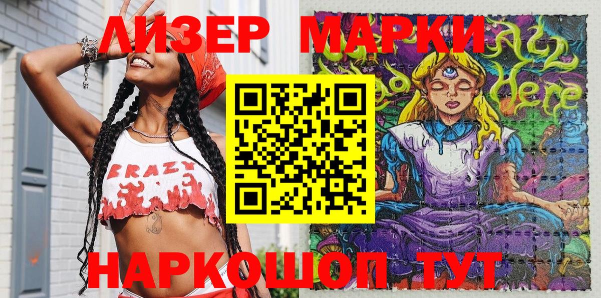 Марки NBOMe 1,5мг  Вход с VPN  Марки NBOMe 1,5мг  Чита 