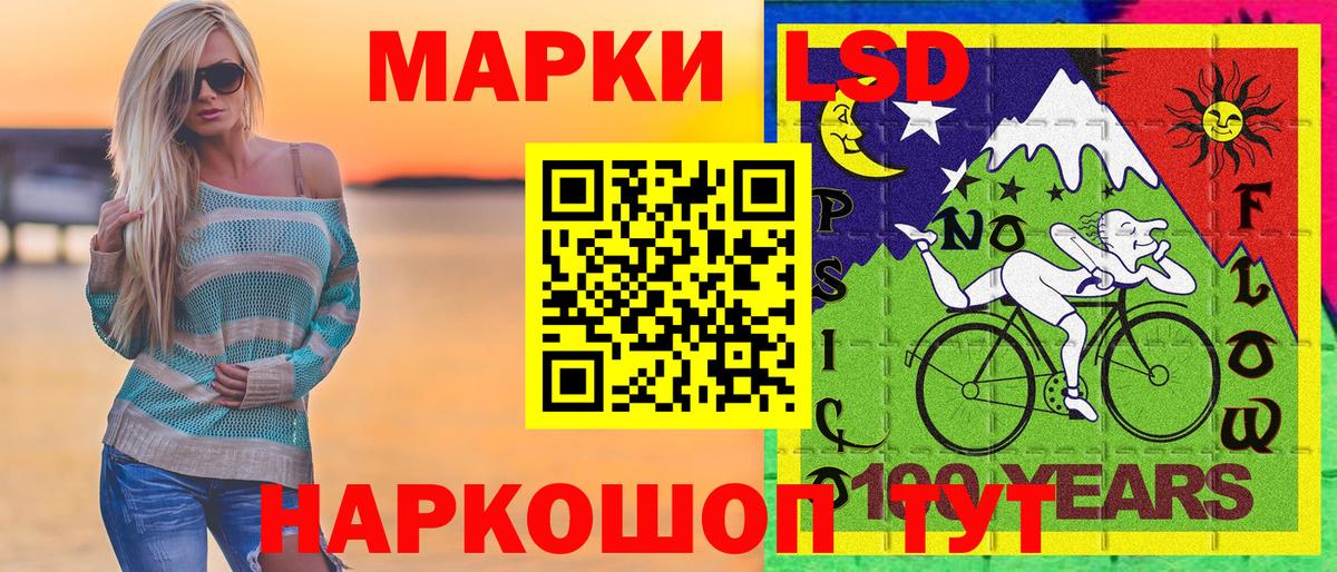 Наркотические марки 1,8мг Чита