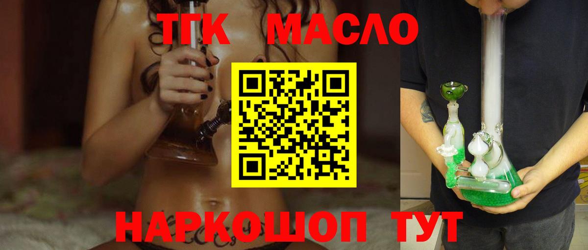 Дистиллят ТГК вейп с тгк Чита